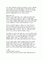 산업 혁신의 새로운 물결 생성형 AI 기술의 분야별 활용 사례 분석 25페이지