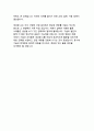 산업 혁신의 새로운 물결 생성형 AI 기술의 분야별 활용 사례 분석 28페이지
