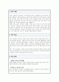 공업서기보 기계직 직무수행계획서 2페이지