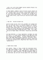 영화 노량 죽음의 바다 감상문 2페이지