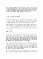 영화 노량 죽음의 바다 감상문 4페이지
