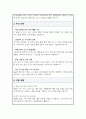 동물사육사 동물원 직무수행계획서 3페이지