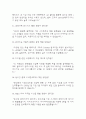 [im뱅크 면접 자료] 2021년~2025년 im뱅크 디지털금융 직군 실제 면접 기출과 답변 48개 / im뱅크 면접대비 면접질문과 답변 정리 9페이지