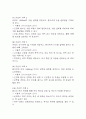 간경화 간호진단 3개 (체액과다,비효율적 조직관류 위험성,불안) 간호과정 6페이지