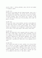 간경화 간호진단 3개 (체액과다,비효율적 조직관류 위험성,불안) 간호과정 9페이지