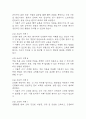 간경화 간호진단 3개 (체액과다,비효율적 조직관류 위험성,불안) 간호과정 19페이지