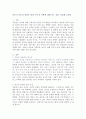 아동의 자존감 향상을 위한 부모의 역할에 대해 아는 대로 서술해 보세요. 2페이지