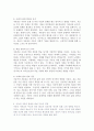 아동의 자존감 향상을 위한 부모의 역할에 대해 아는 대로 서술해 보세요. 3페이지