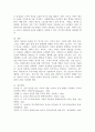 아동의 자존감 향상을 위한 부모의 역할에 대해 아는 대로 서술해 보세요. 5페이지