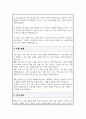 운전직 운전서기 직무수행계획서 3페이지