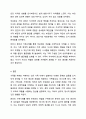 가족사정시 가족을 체계로 이해하며 평가할 수 있는 몇가지 개념을 정리하고 그 중 하나를 선택하여 본인의 가족사례를 통해 구체적으로 분석하시오. 7페이지