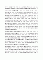 조사연구의 전체 과정을 요약하여 기술하시오. 9페이지