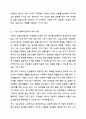 사회복지공공기관(도청, 시청, 구청, 행정복지센터등)중 한 군데를 선정하여 사회복지업무와 관련된 조직의 업무를 세부적으로 기술하고 자신의 의견을 기술하시오. 6페이지
