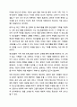 학습자 본인의 거주지역에서 시행되고 있는 지역사회복지 프로그램 중 성공사례를 하나 선정해 소개하고 학습자의 관점에서 향후 지역사회에 어떤 프로그램이 마련되면 좋은지 견해를 제시해 주세요. 5페이지