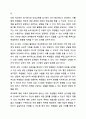 청소년들의 학교폭력을 예방하기 위해서 할 수 있는 방법을 학교 차원, 가정 차원, 지역사회, 국가(제도) 차원으로 구분하여 논하시오. 6페이지