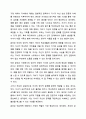 청소년들의 학교폭력을 예방하기 위해서 할 수 있는 방법을 학교 차원, 가정 차원, 지역사회, 국가(제도) 차원으로 구분하여 논하시오. 8페이지