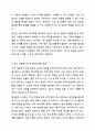 청소년들의 학교폭력을 예방하기 위해서 할 수 있는 방법을 학교 차원, 가정 차원, 지역사회, 국가(제도) 차원으로 구분하여 논하시오. 11페이지
