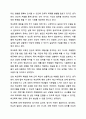 청소년들의 학교폭력을 예방하기 위해서 할 수 있는 방법을 학교 차원, 가정 차원, 지역사회, 국가(제도) 차원으로 구분하여 논하시오. 12페이지