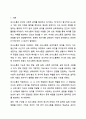 의사소통의 개념 및 특성, 기능을 알아보고 의사소통의 적용에 있어서 나, 너, 우리 전달법의 사례를 들어보시오. 그리고 가족구성원으로서 원활한 의사소통을 위해 본인이 노력할 점을 약술하시오. 2페이지