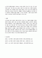 노인가족의 개념, 문제점, 복지대책에 대해 설명하시오. 또한, 노인가족에 대해 작성하면서 느낀점을 기술하세요. 8페이지