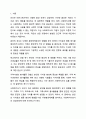 자신의 가계도를 작성하되, 아래 6가지 질문을 기반으로 자기분석을 상세히 기술하시오. 2페이지