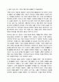 자신의 가계도를 작성하되, 아래 6가지 질문을 기반으로 자기분석을 상세히 기술하시오. 3페이지