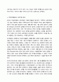 자신의 가계도를 작성하되, 아래 6가지 질문을 기반으로 자기분석을 상세히 기술하시오. 6페이지
