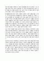 자신의 가계도를 작성하되, 아래 6가지 질문을 기반으로 자기분석을 상세히 기술하시오. 7페이지