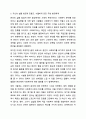 자신의 가계도를 작성하되, 아래 6가지 질문을 기반으로 자기분석을 상세히 기술하시오. 8페이지