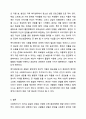 자신의 가계도를 작성하되, 아래 6가지 질문을 기반으로 자기분석을 상세히 기술하시오. 12페이지