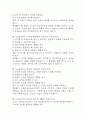 e스포츠의 세계 중간 기말 기출문제 족보 78문항 정리 (최근5년간 e스포츠의 세계 중간고사,기말고사 2회이상 반복기출된 기출문제 정리 및 정답과 문제풀이) 35페이지