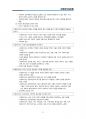 [3주완성] 사회복지사 사회복지실천론 핵심요약 (중간고사, 기말고사 포함) 20페이지