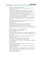 [3주완성] 사회복지사 사회복지실천론 핵심요약 (중간고사, 기말고사 포함) 28페이지