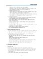 [3주완성] 사회복지사 사회복지실천론 핵심요약 (중간고사, 기말고사 포함) 65페이지