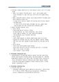 [3주완성] 사회복지사 사회복지실천론 핵심요약 (중간고사, 기말고사 포함) 66페이지