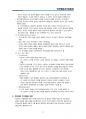 [3주완성] 사회복지사 인간행동과 사회환경 핵심요약 (중간고사, 기말고사 포함) 66페이지