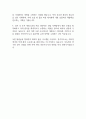 세원그룹 제조 생산부문 영업 자재 자기소개서 2페이지