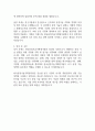 한국산업기술기획평가원 일반직 자기소개서 2페이지