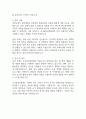 2025년 국가유산진흥원 정규직 자기소개서 2페이지