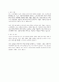 상반기 수원시 공공기관 직원 통합채용 자기소개서 2페이지