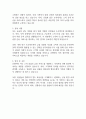 신협 신입사원 자기소개서 2페이지