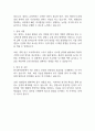 한국북부발전 운영 담당자 자기소개서 2페이지