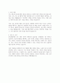 한일제관 생산직 자기소개서 2페이지