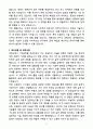 A+ 대원산업 공개채용 신입 연구소_모빌리티 설계팀 자소서 4페이지