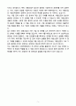 A+ 대원산업 공개채용 경력 연구소_사업전략팀 자소서 5페이지