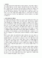 A+ 대원산업 공개채용 경력 연구소_모빌리티 이노베이션 기술팀 자소서 3페이지