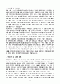 A+ 대원산업 공개채용 경력 연구소_모빌리티 이노베이션 기술팀 자소서 4페이지
