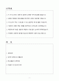 A+ 대원산업 공개채용 경력 연구소_모빌리티 설계팀 자소서 2페이지