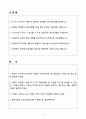 A+ 남양넥스모 인재채용 경력 국내영업 A 자소서 2페이지