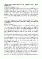 A+ 남양넥스모 인재채용 경력 국내영업 A 자소서 3페이지